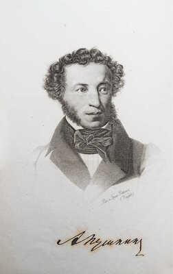 Пушкин А.С. Сочинения А.С. Пушкина / изд-е 8-е, испр. и доп.; под ред. П.А. Ефремова. В 7 т. Т. 1-7. М., 1882.